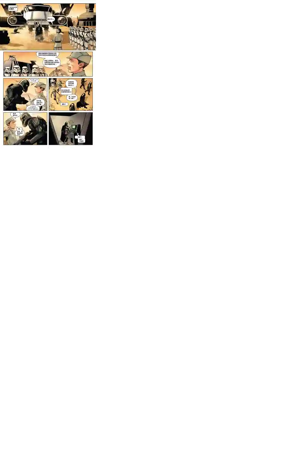 星球大战：达斯·维达第01卷