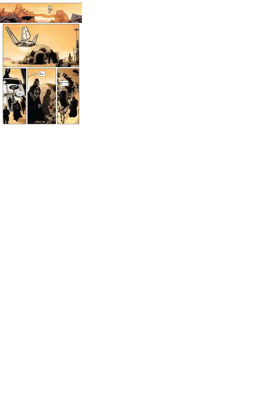 星球大战：达斯·维达第01卷