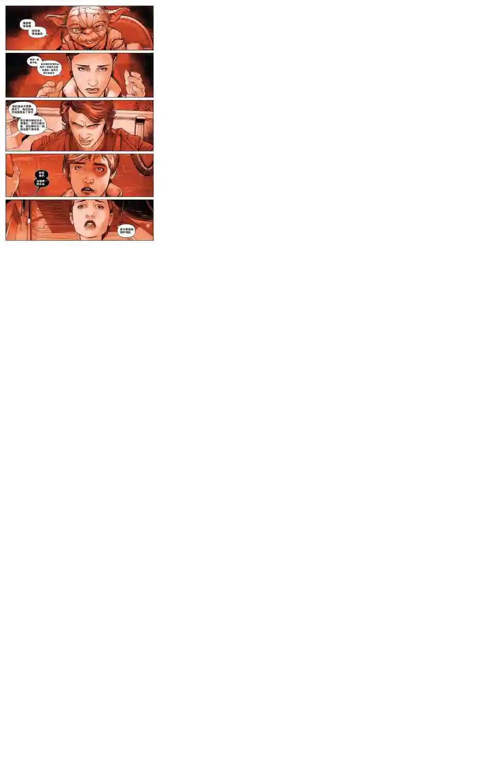 星球大战：达斯·维达第01卷