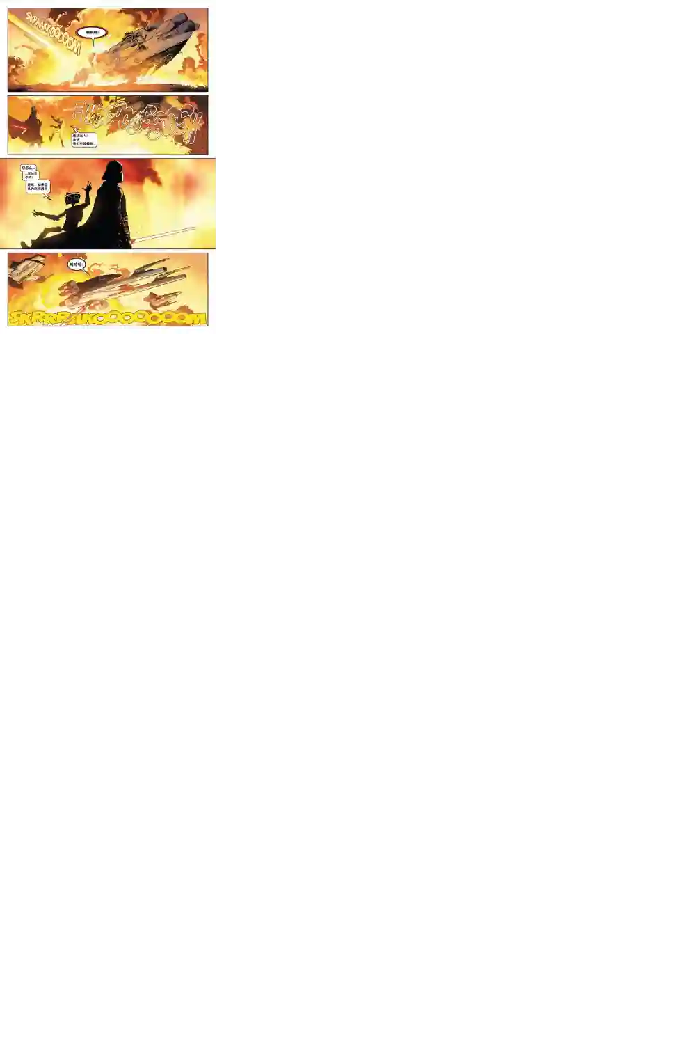 星球大战：达斯·维达第01卷