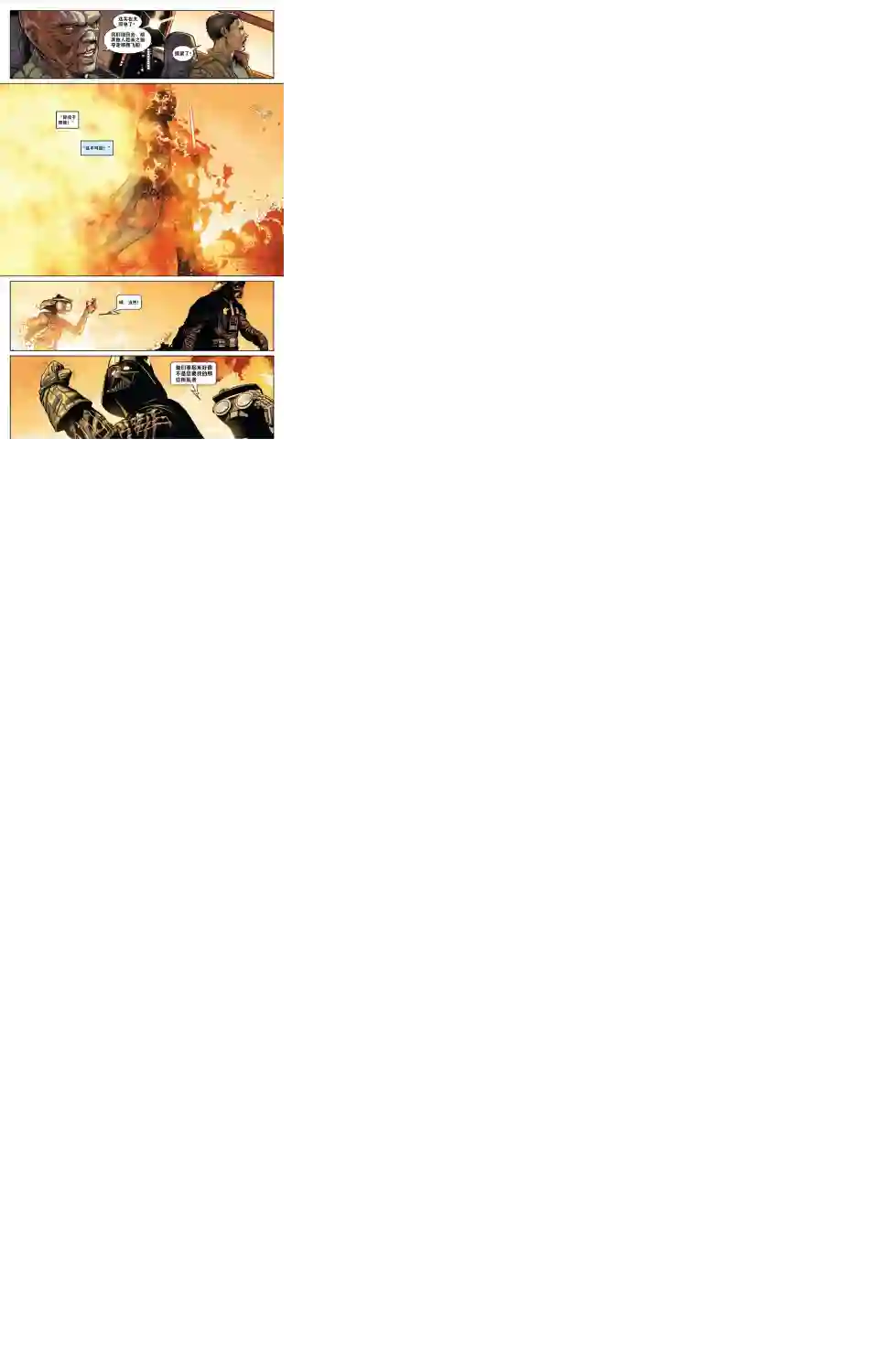 星球大战：达斯·维达第01卷