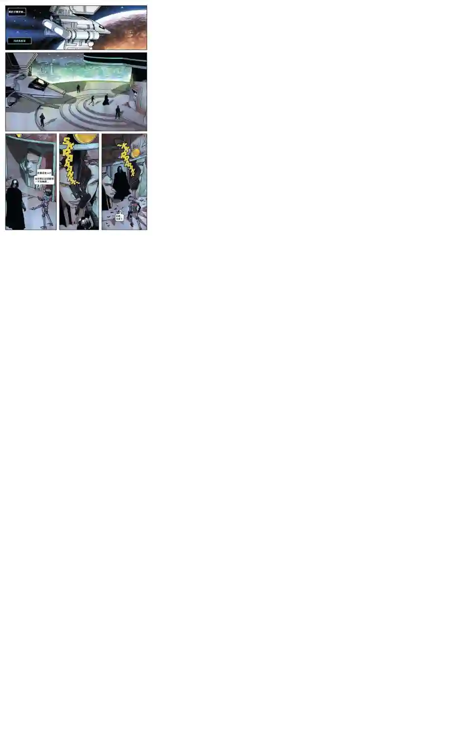 星球大战：达斯·维达第01卷