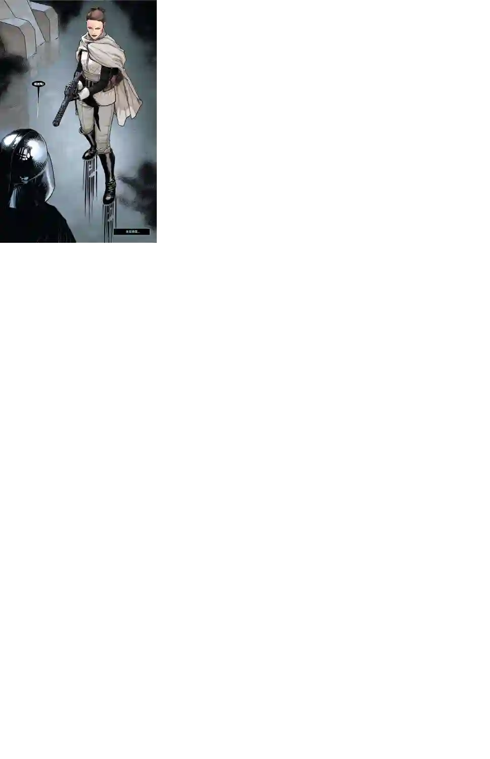 星球大战：达斯·维达第01卷