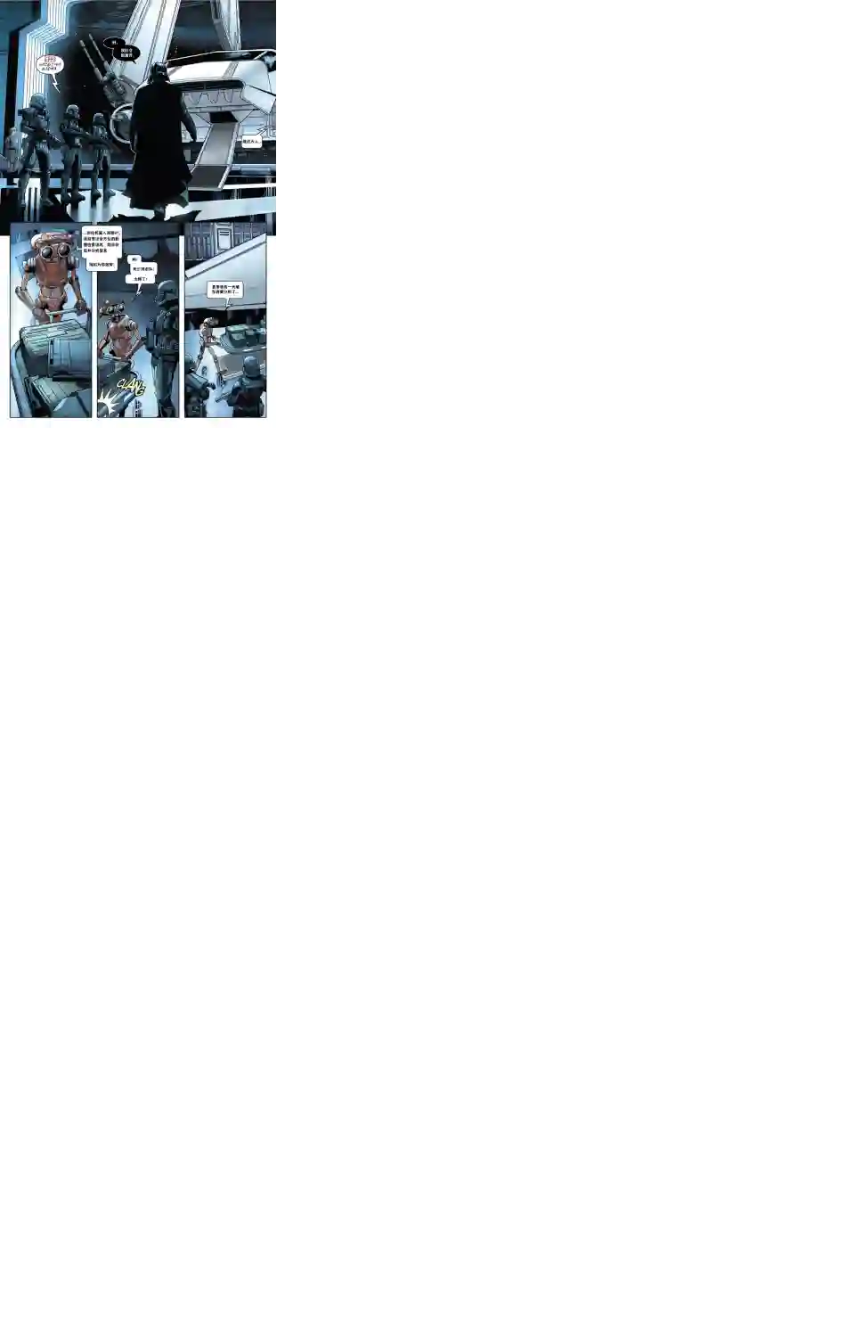 星球大战：达斯·维达第01卷