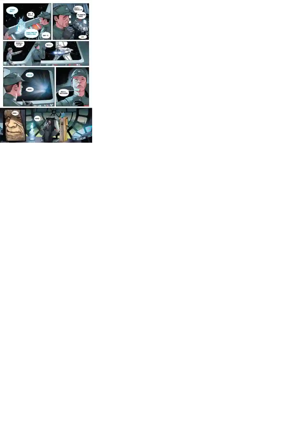 星球大战：达斯·维达第01卷