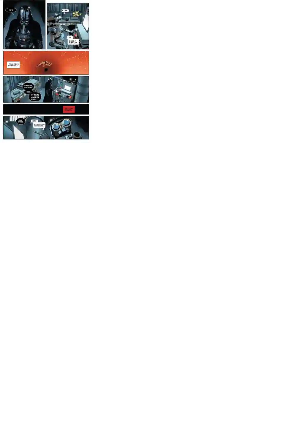 星球大战：达斯·维达第01卷