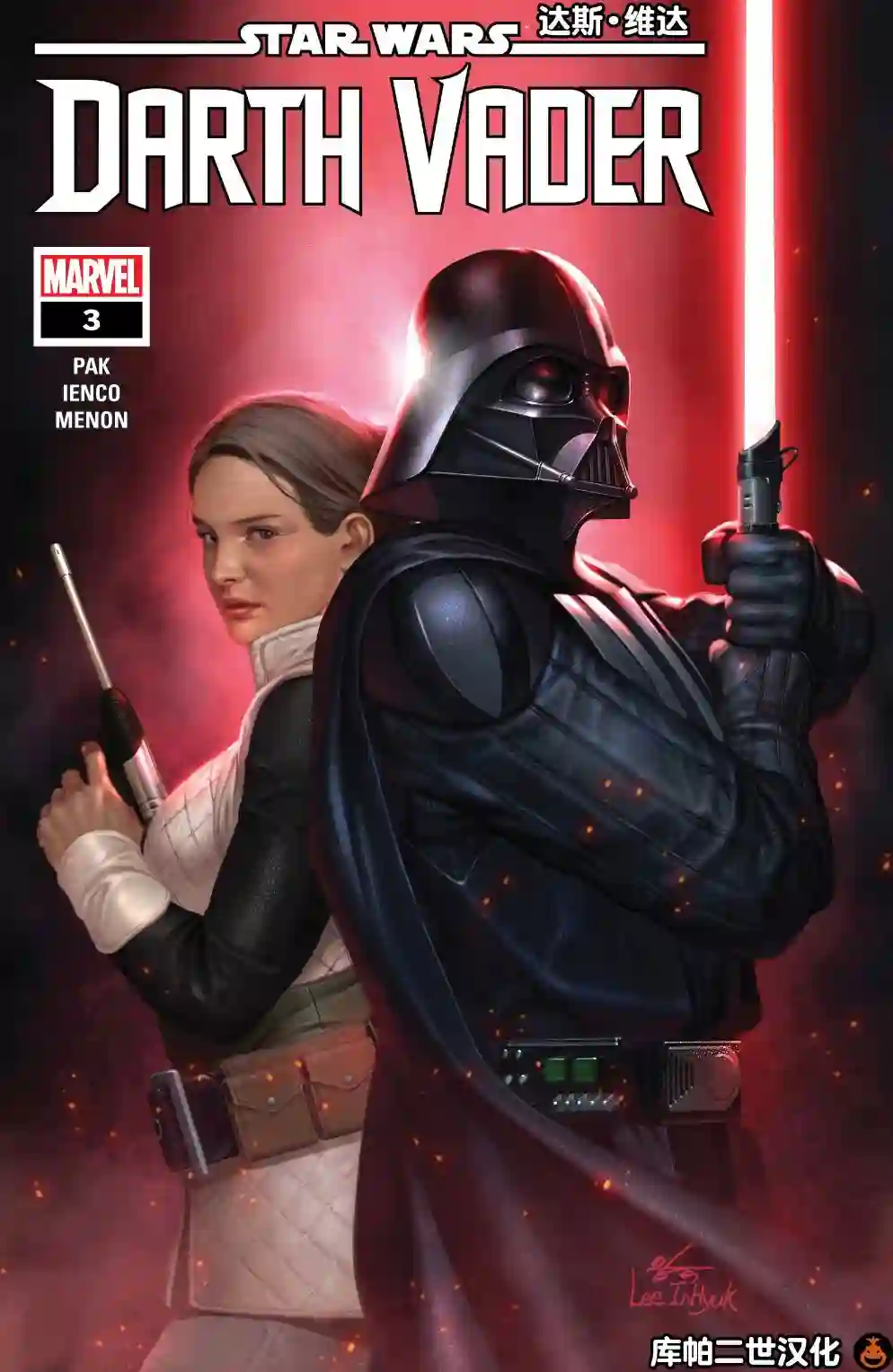 星球大战：达斯·维达第03卷