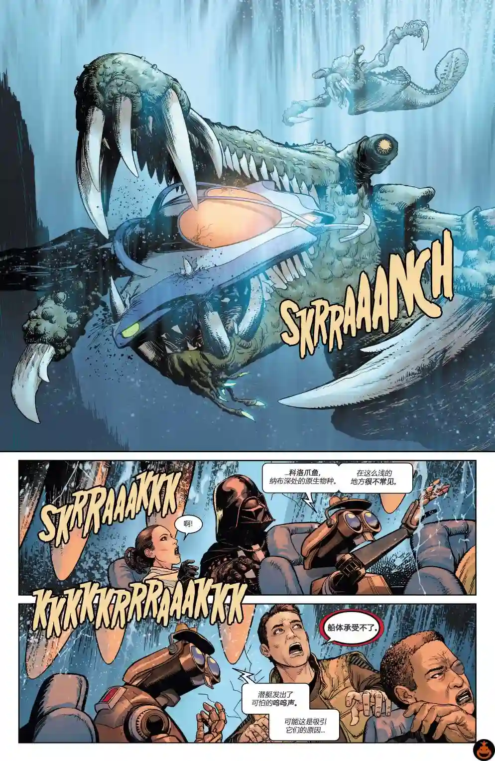 星球大战：达斯·维达第03卷