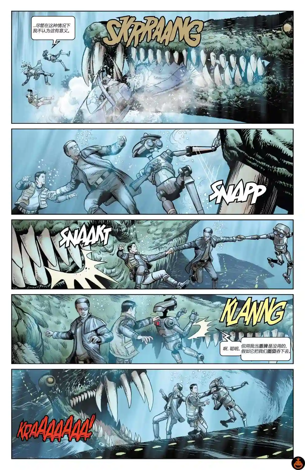 星球大战：达斯·维达第03卷