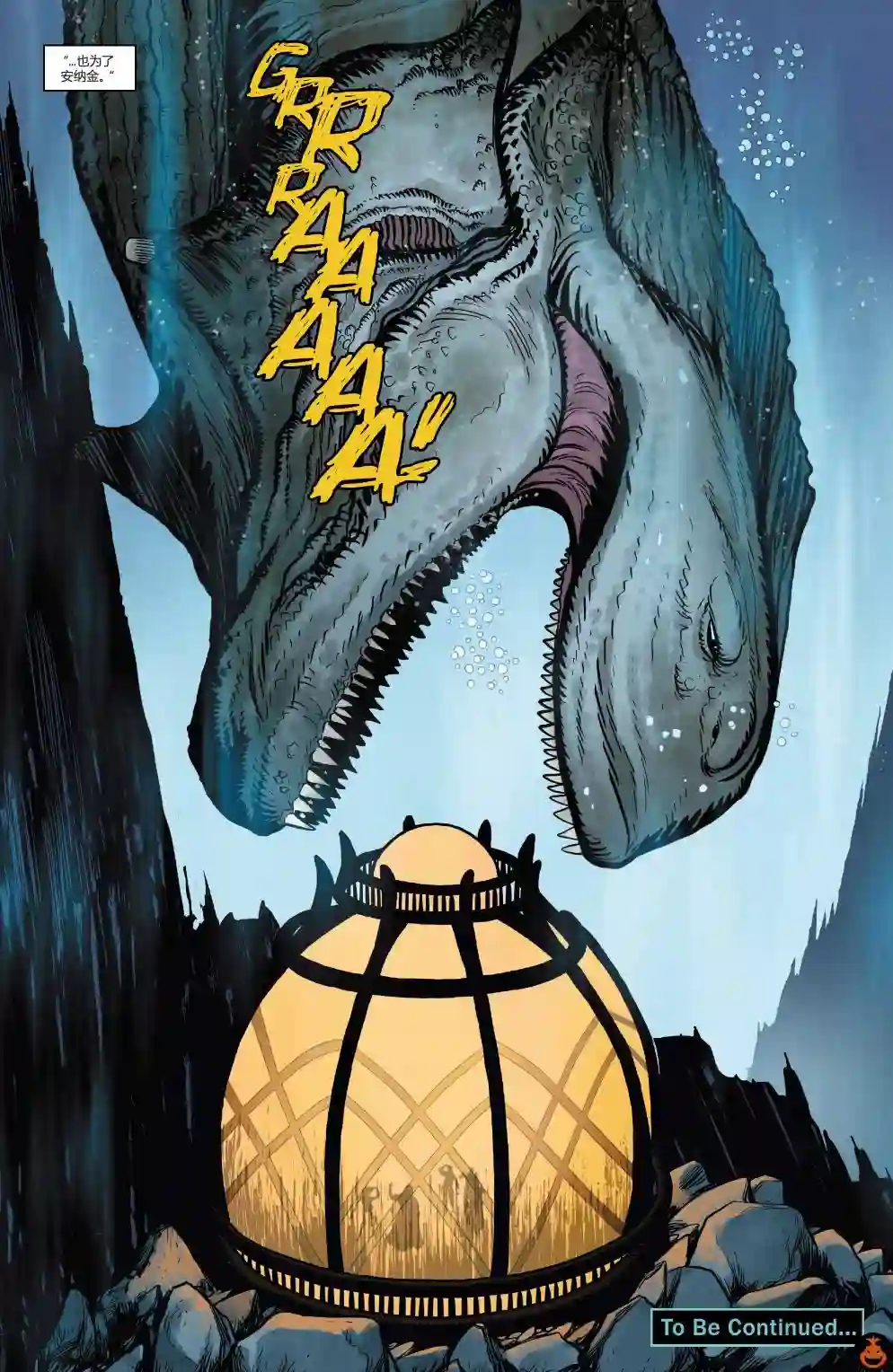 星球大战：达斯·维达第03卷