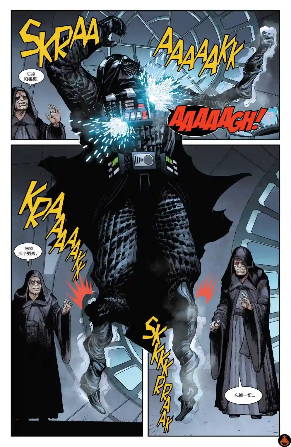 星球大战：达斯·维达第06卷