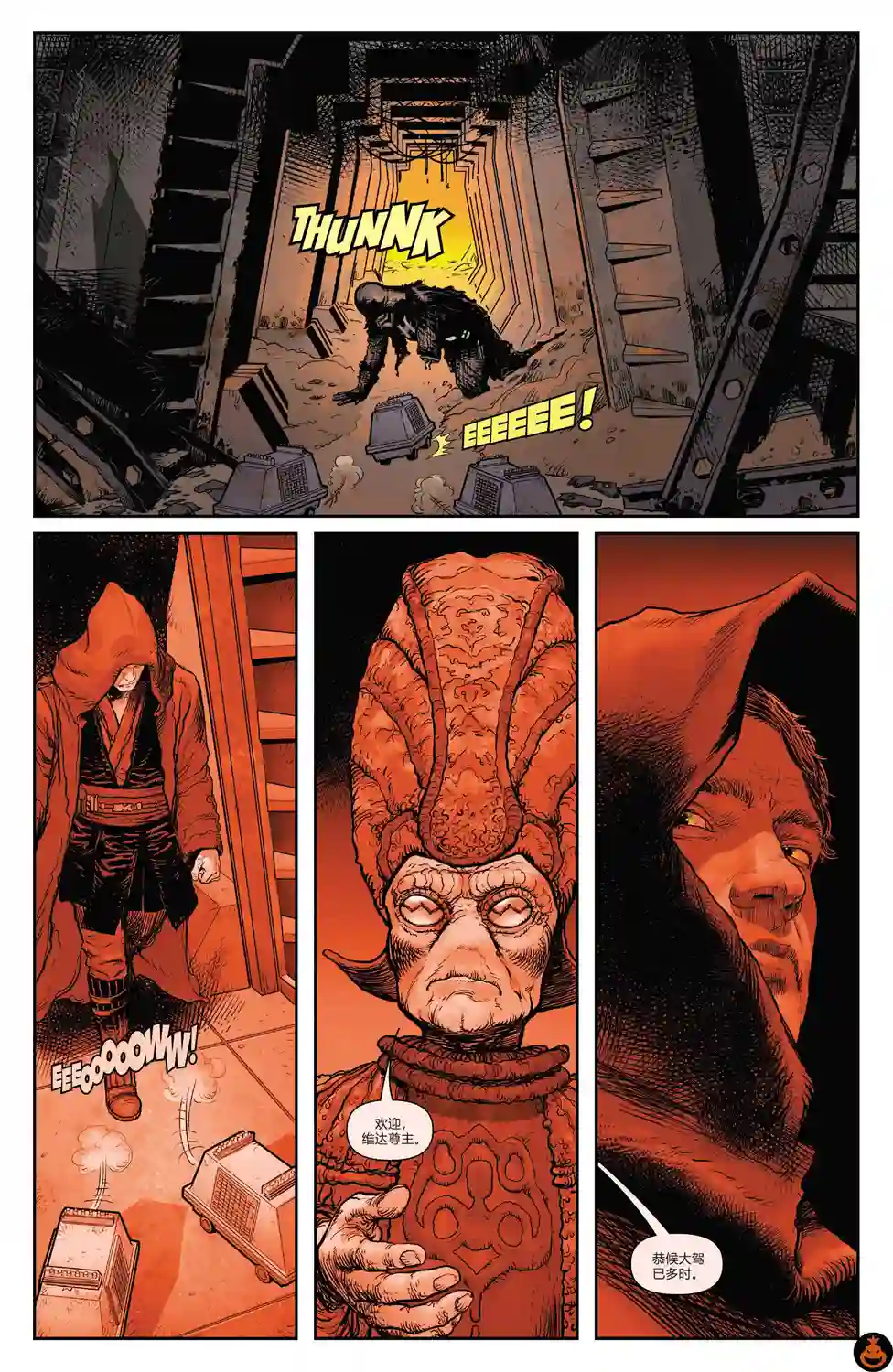 星球大战：达斯·维达第07卷