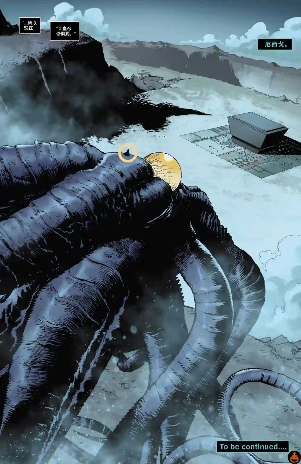 星球大战：达斯·维达第10卷