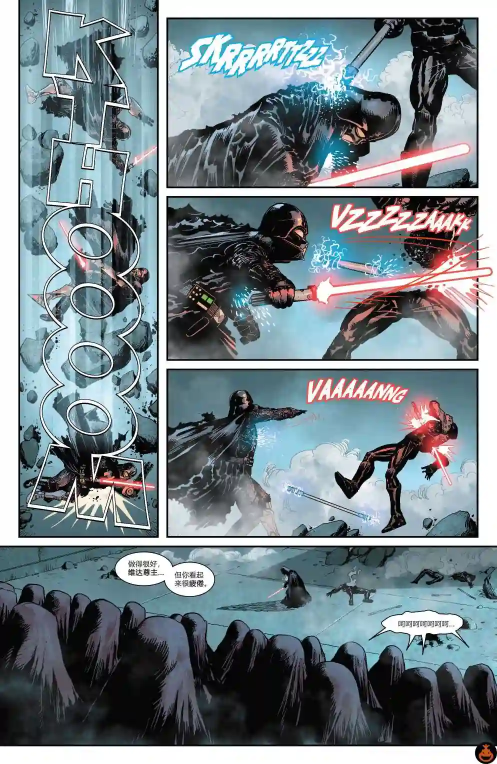 星球大战：达斯·维达第11卷