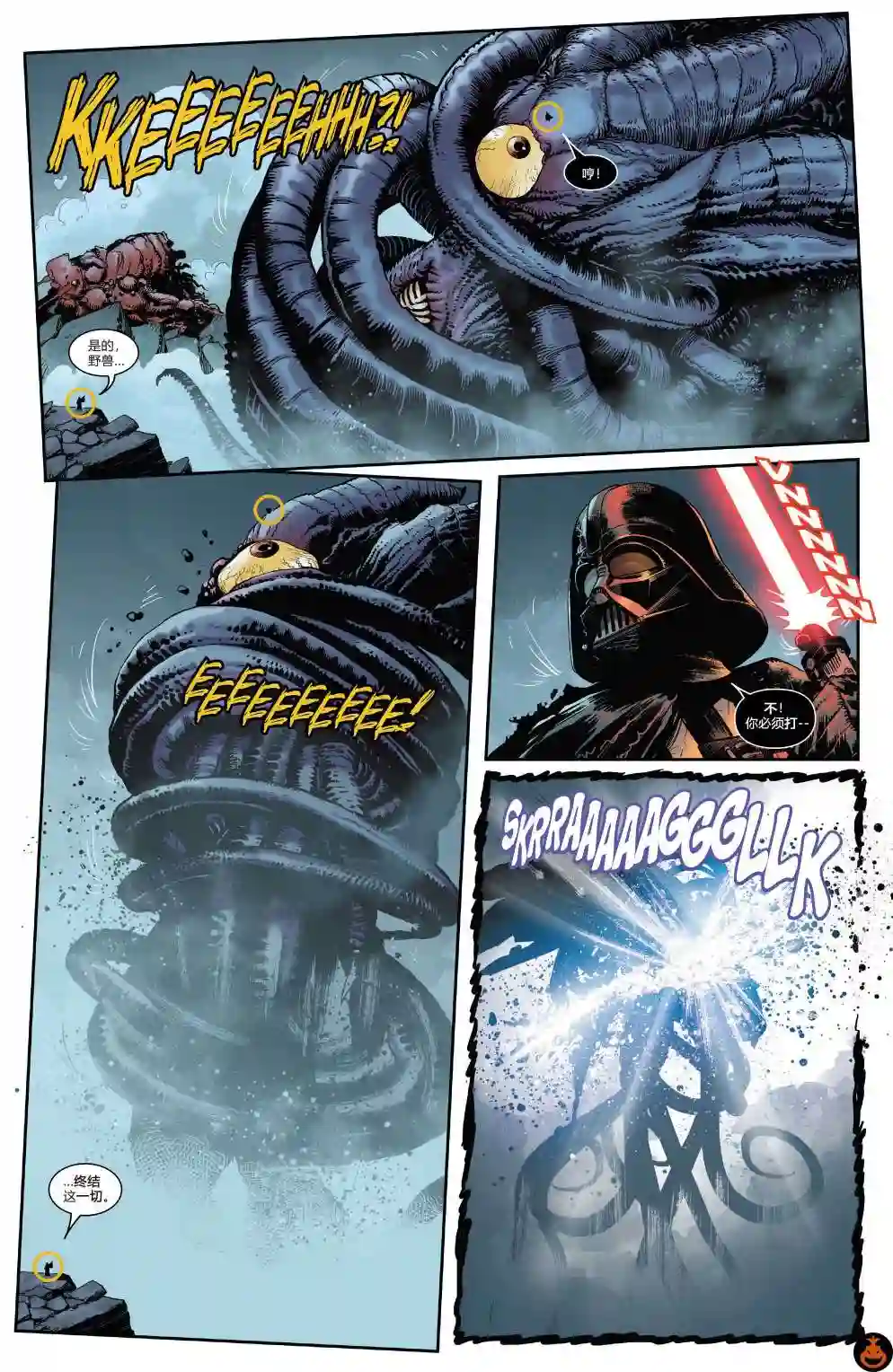 星球大战：达斯·维达第11卷