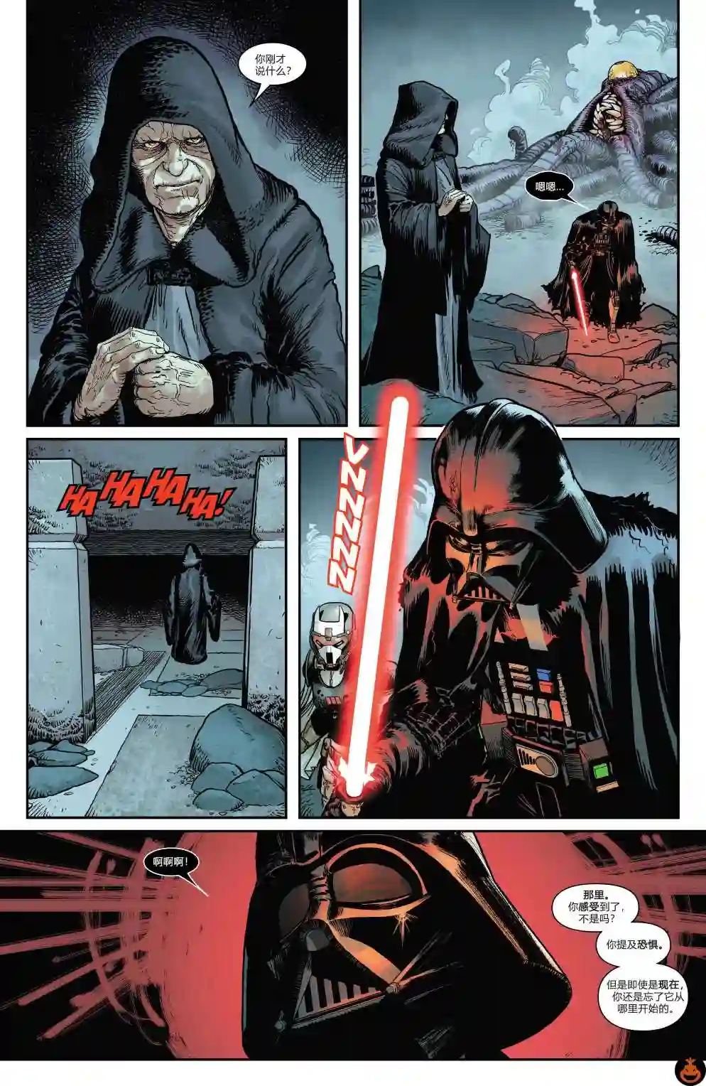 星球大战：达斯·维达第11卷