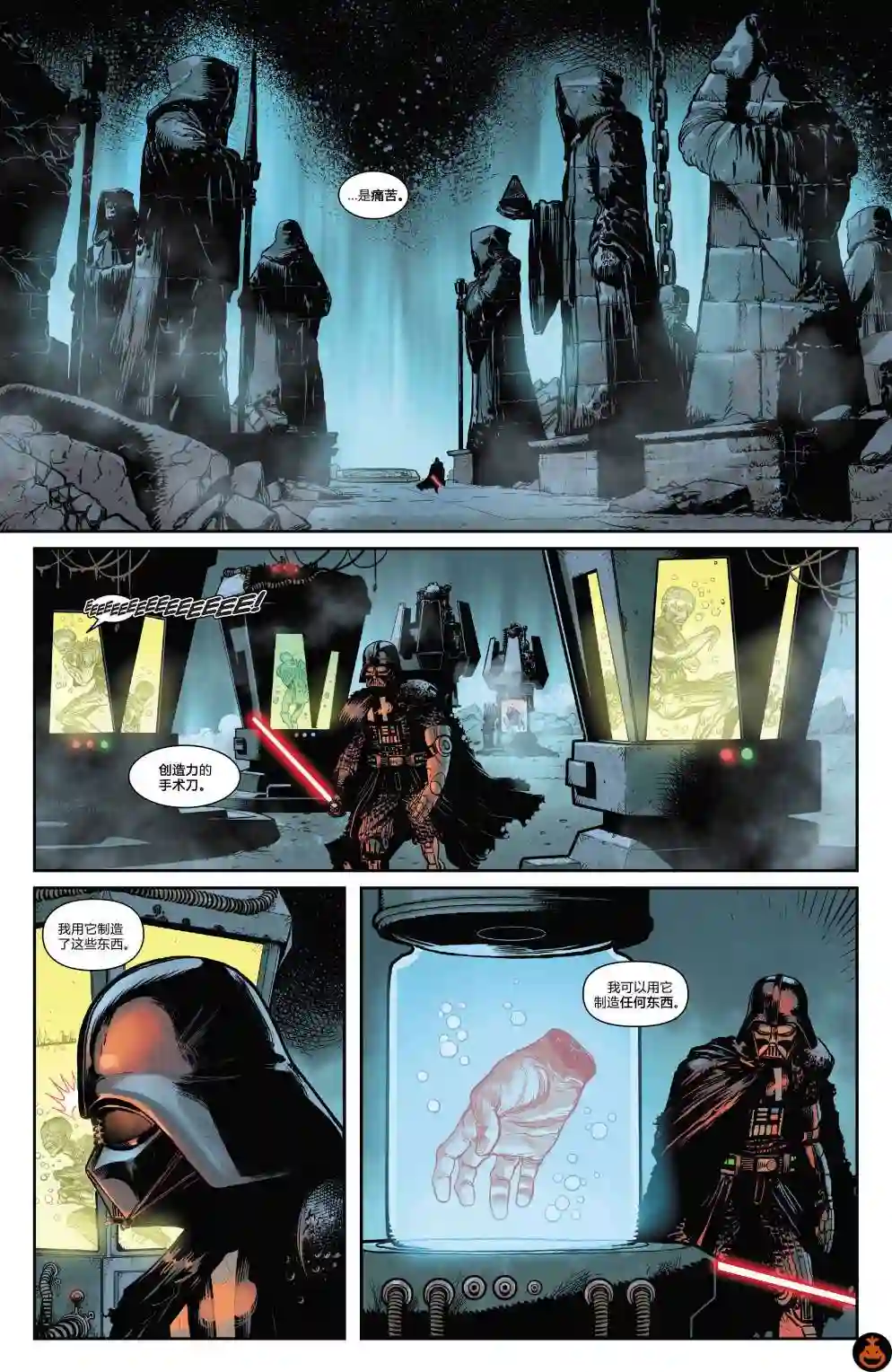 星球大战：达斯·维达第11卷