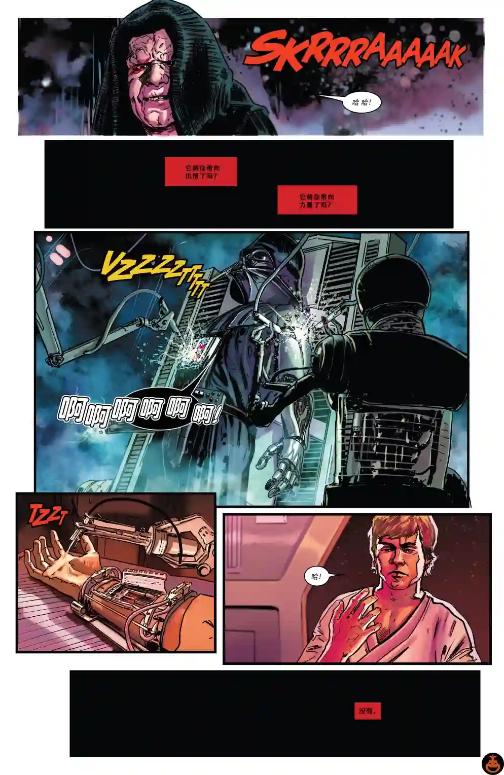 星球大战：达斯·维达第12卷