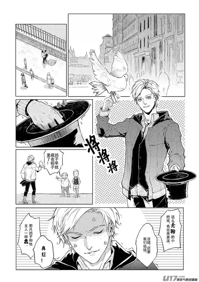 Kiss The Gunpoint第一章 01