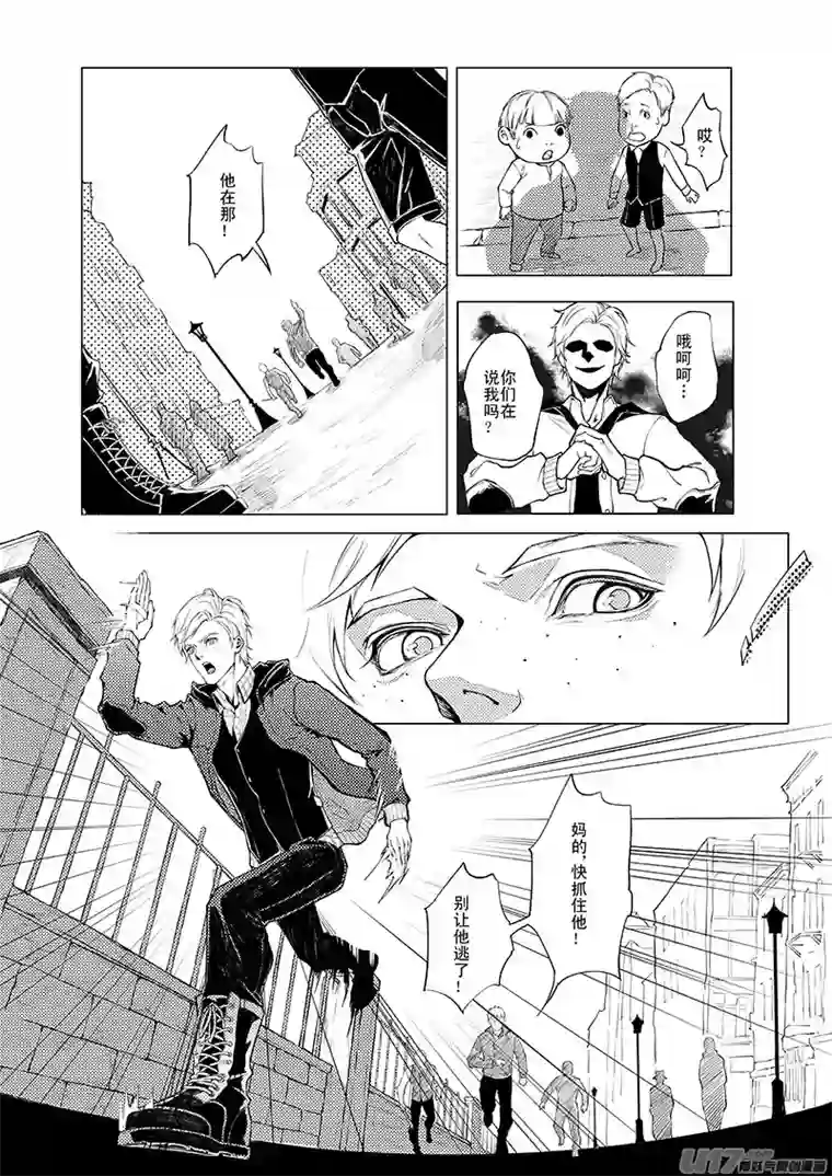 Kiss The Gunpoint第一章 01