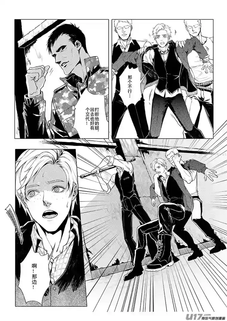 Kiss The Gunpoint第一章 02