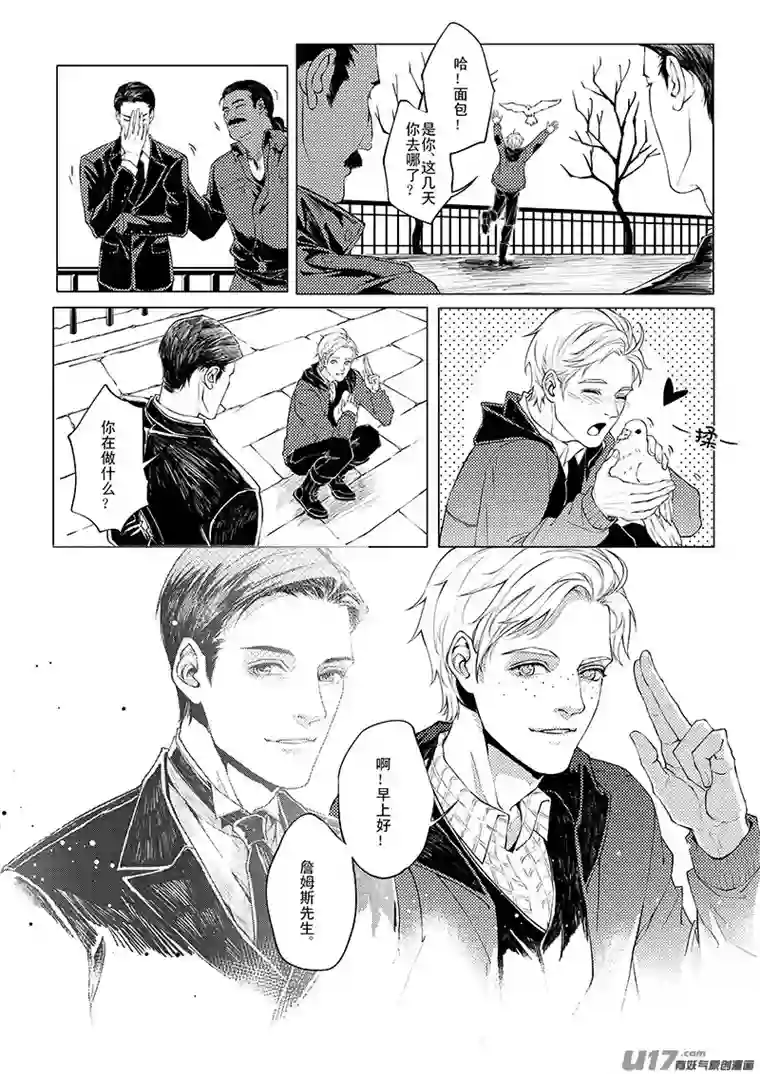 Kiss The Gunpoint第一章 04