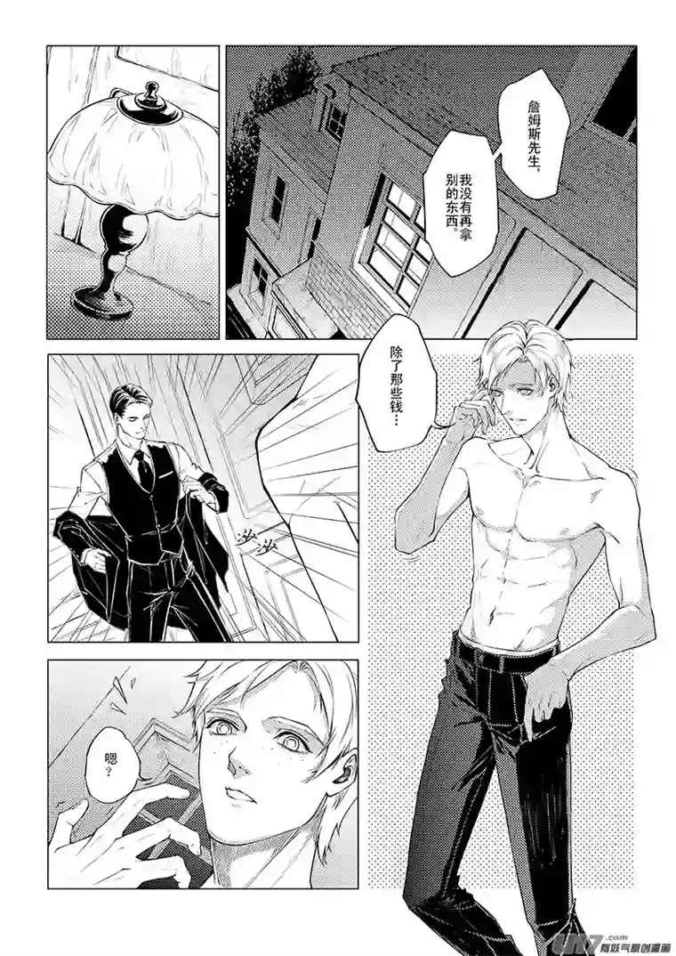 Kiss The Gunpoint第二章01-02