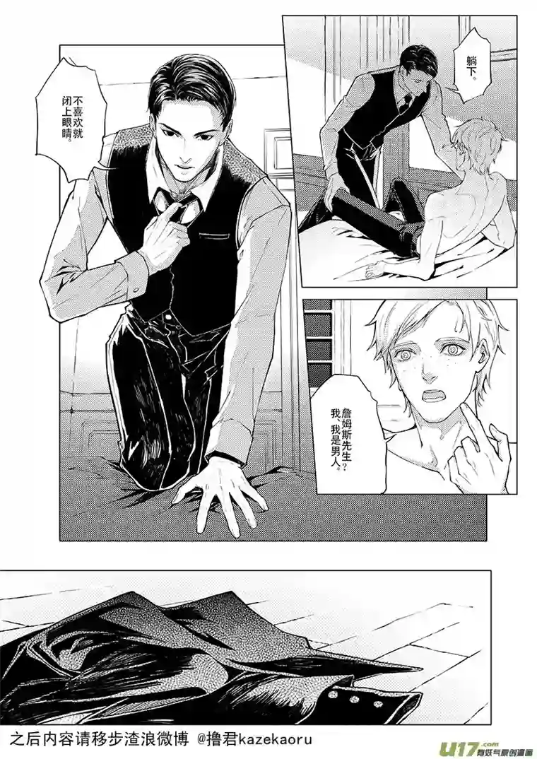 Kiss The Gunpoint第二章01-02