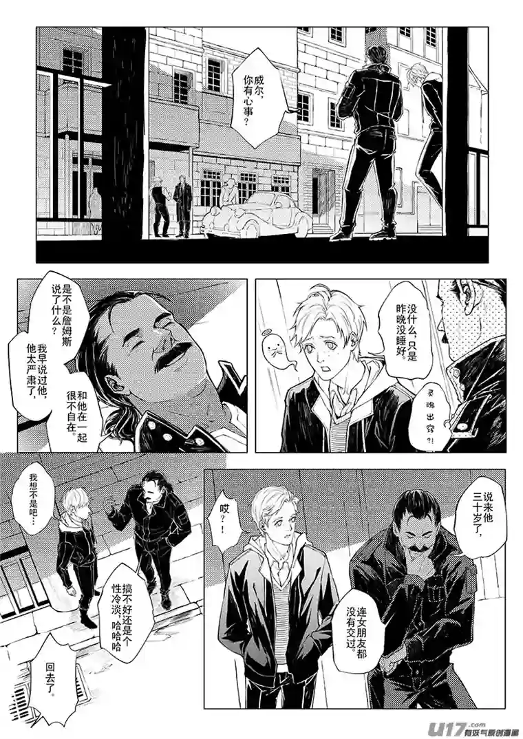 Kiss The Gunpoint第二章01-02