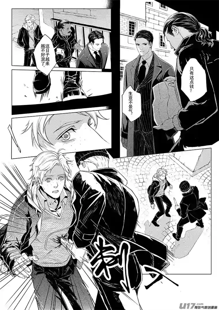 Kiss The Gunpoint第二章01-02