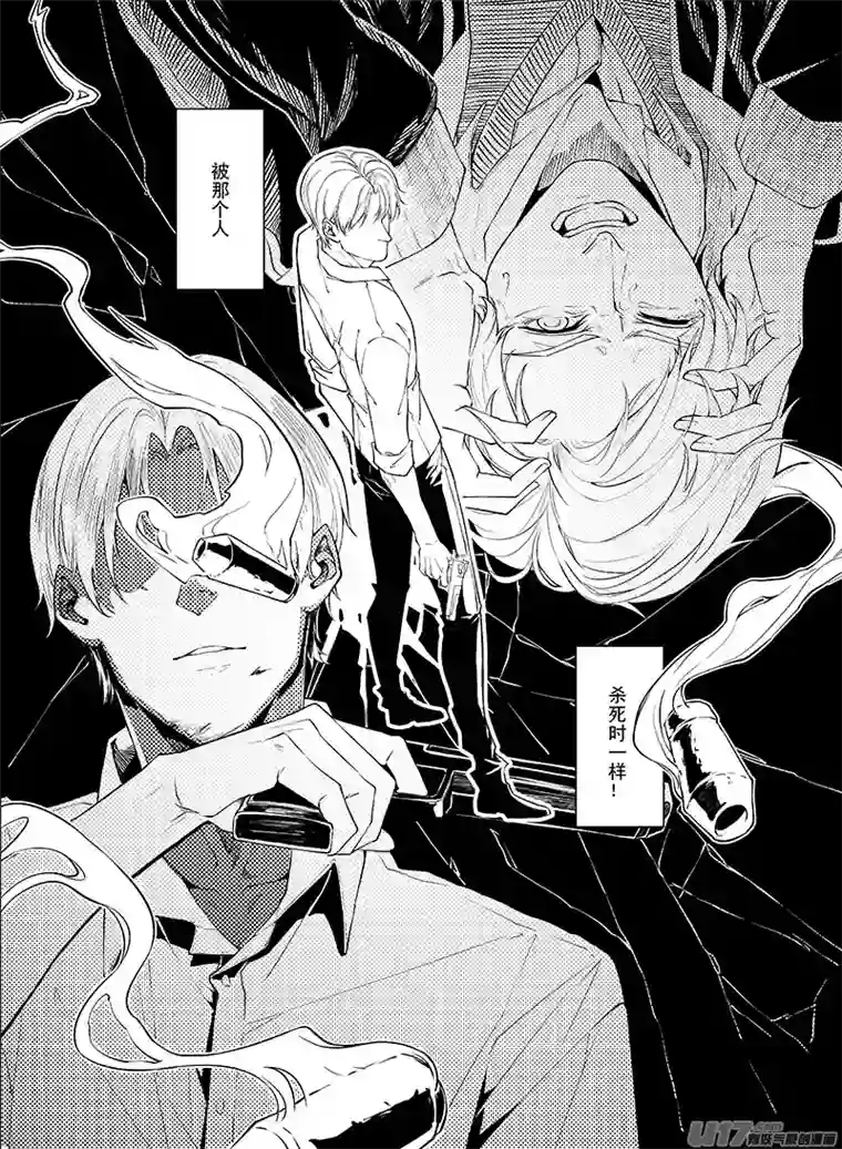 Kiss The Gunpoint第二章01-02