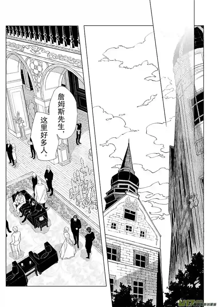 Kiss The Gunpoint第二章03