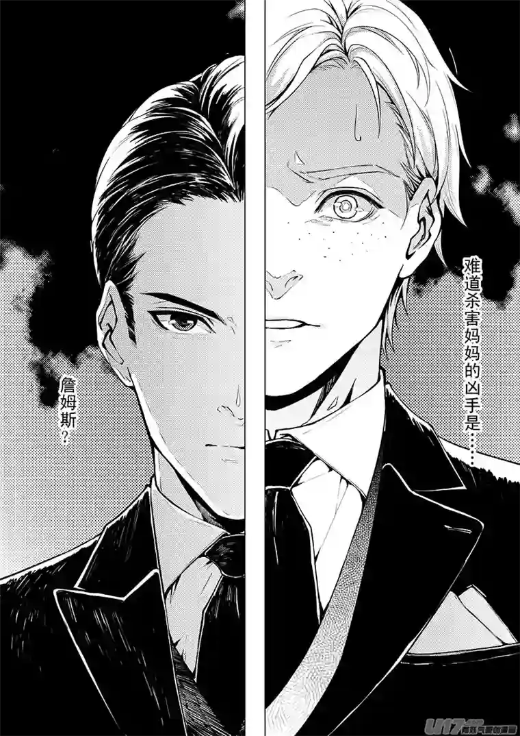 Kiss The Gunpoint第二章04