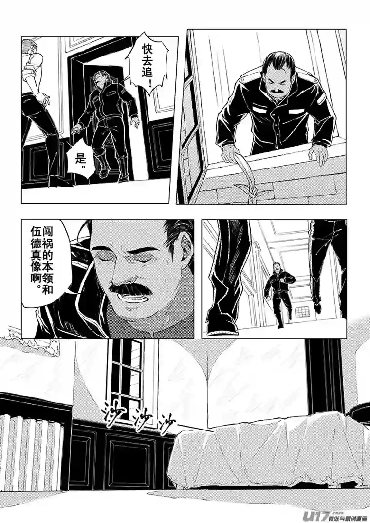 Kiss The Gunpoint第三章 04