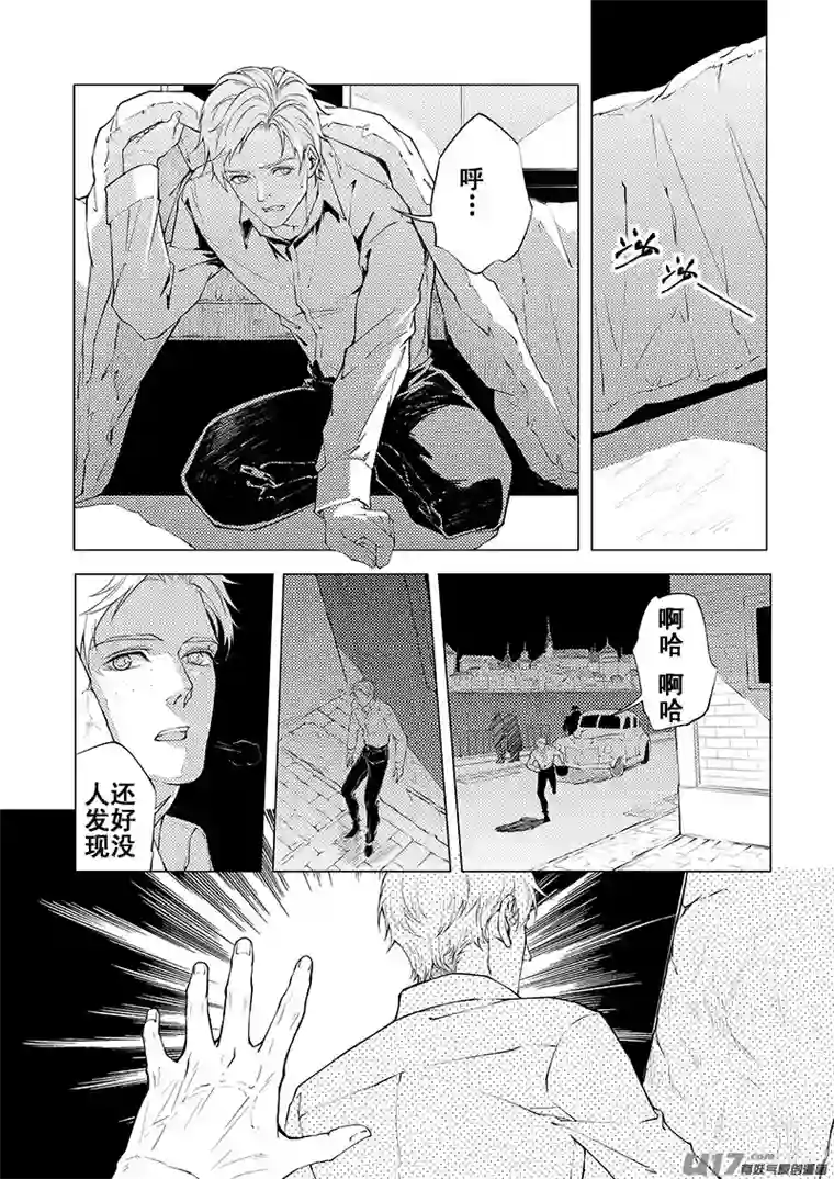 Kiss The Gunpoint第三章 04