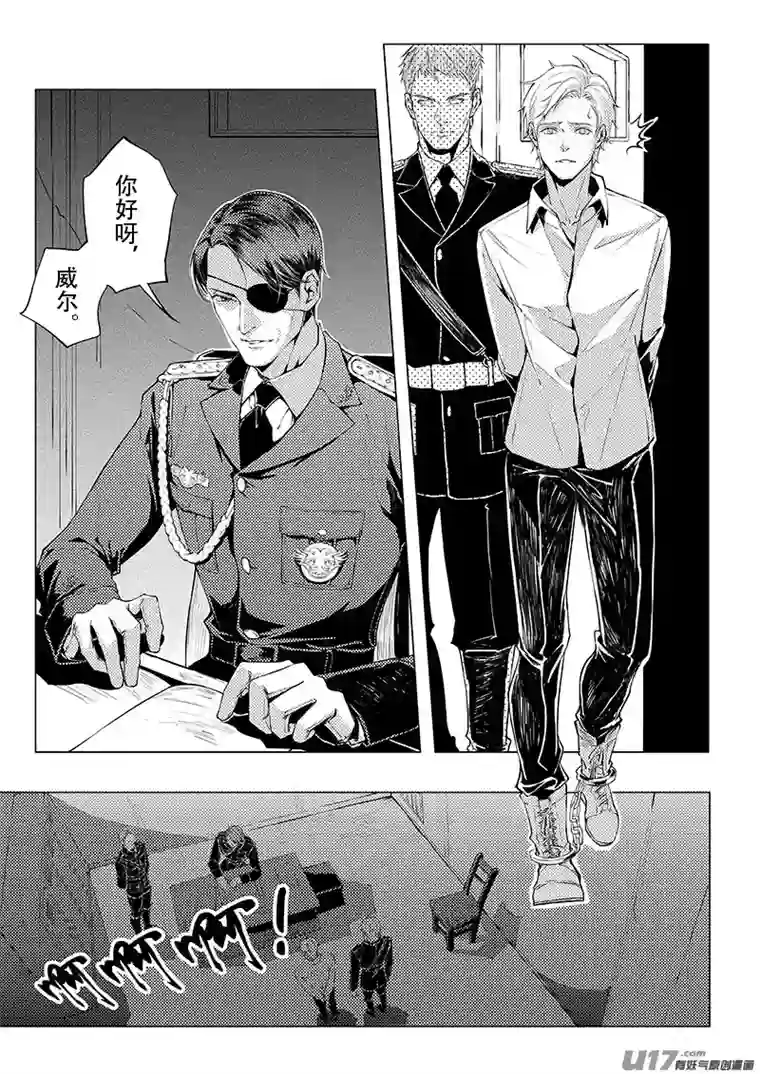 Kiss The Gunpoint第三章 05