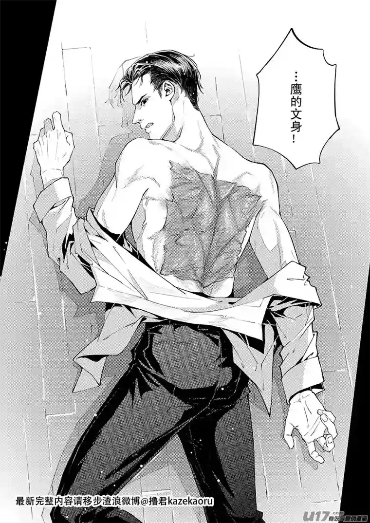 Kiss The Gunpoint第三章 07