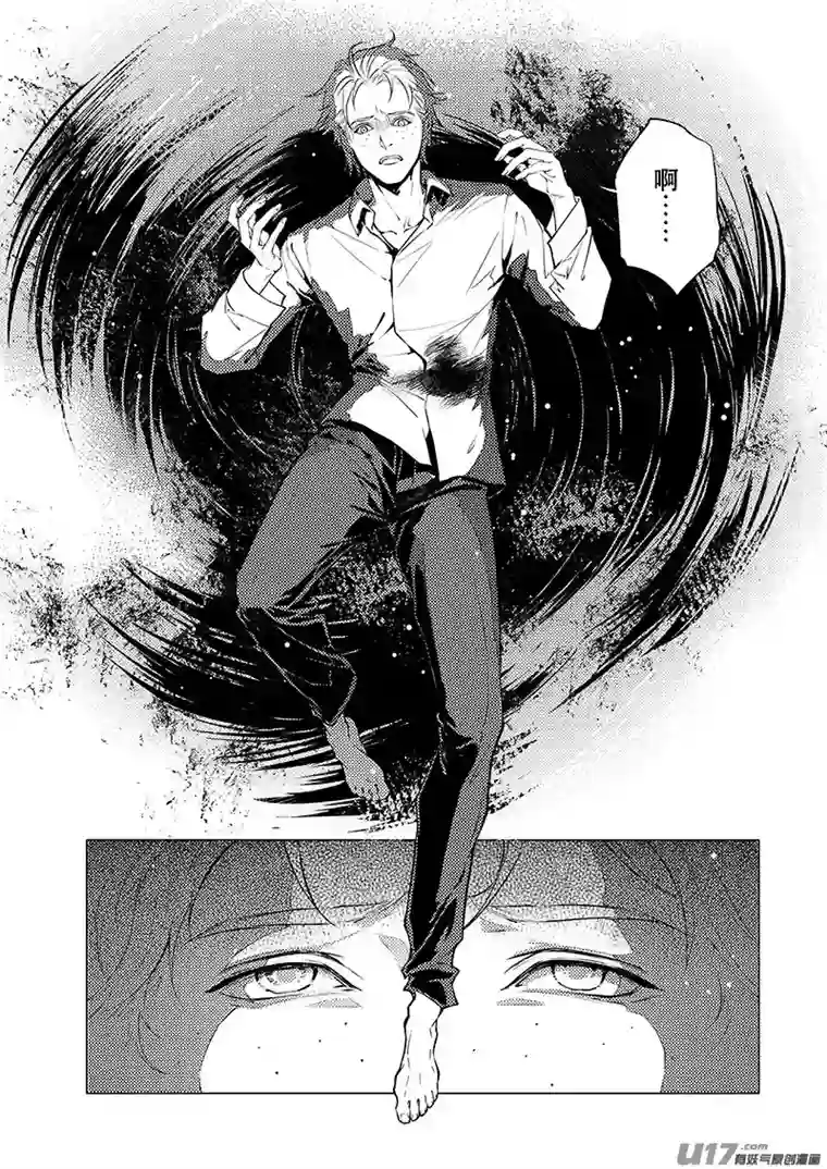 Kiss The Gunpoint第四章 03