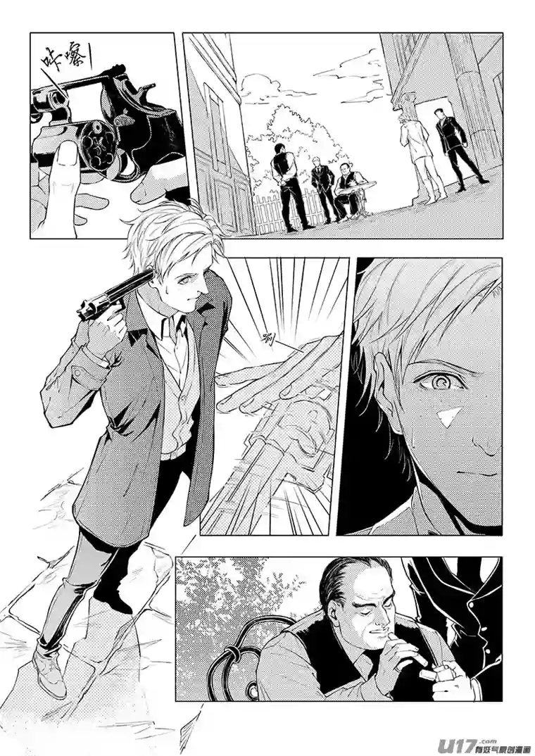 Kiss The Gunpoint第四章 04