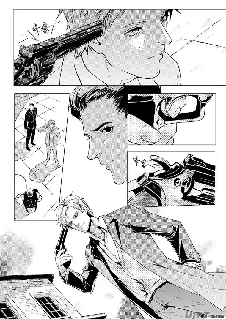 Kiss The Gunpoint第四章 04