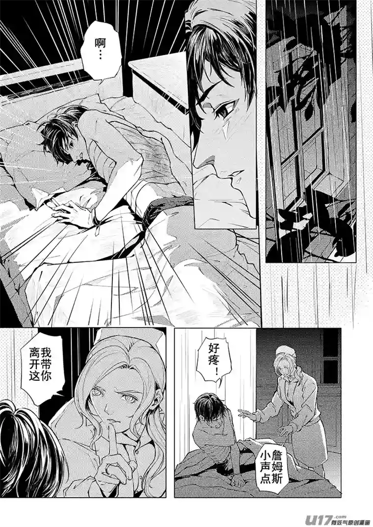 Kiss The Gunpoint第五章 01