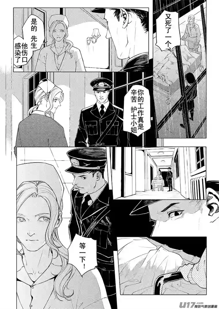 Kiss The Gunpoint第五章 02