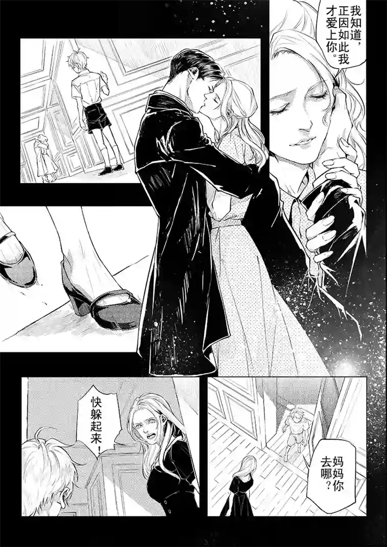 Kiss The Gunpoint第六章 01