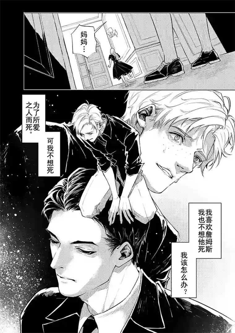 Kiss The Gunpoint第六章 01