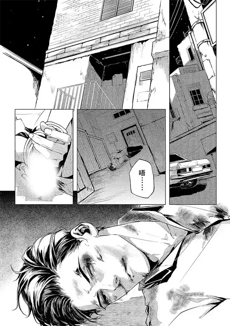 Kiss The Gunpoint第六章 02