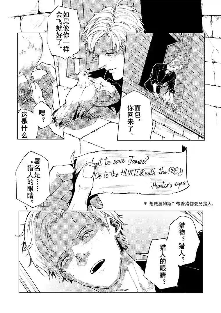 Kiss The Gunpoint第六章 03