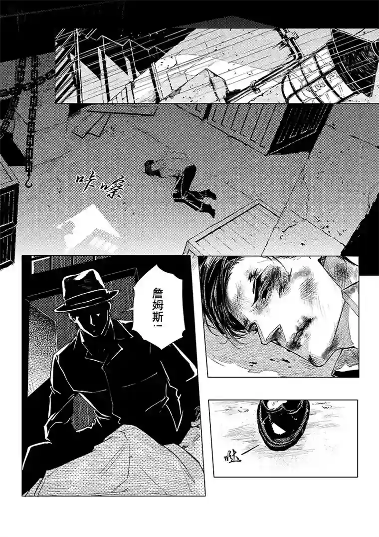 Kiss The Gunpoint第六章 06