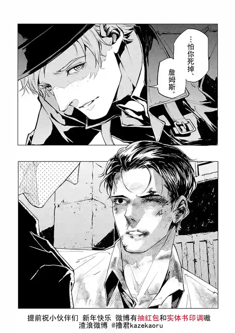 Kiss The Gunpoint第六章 06