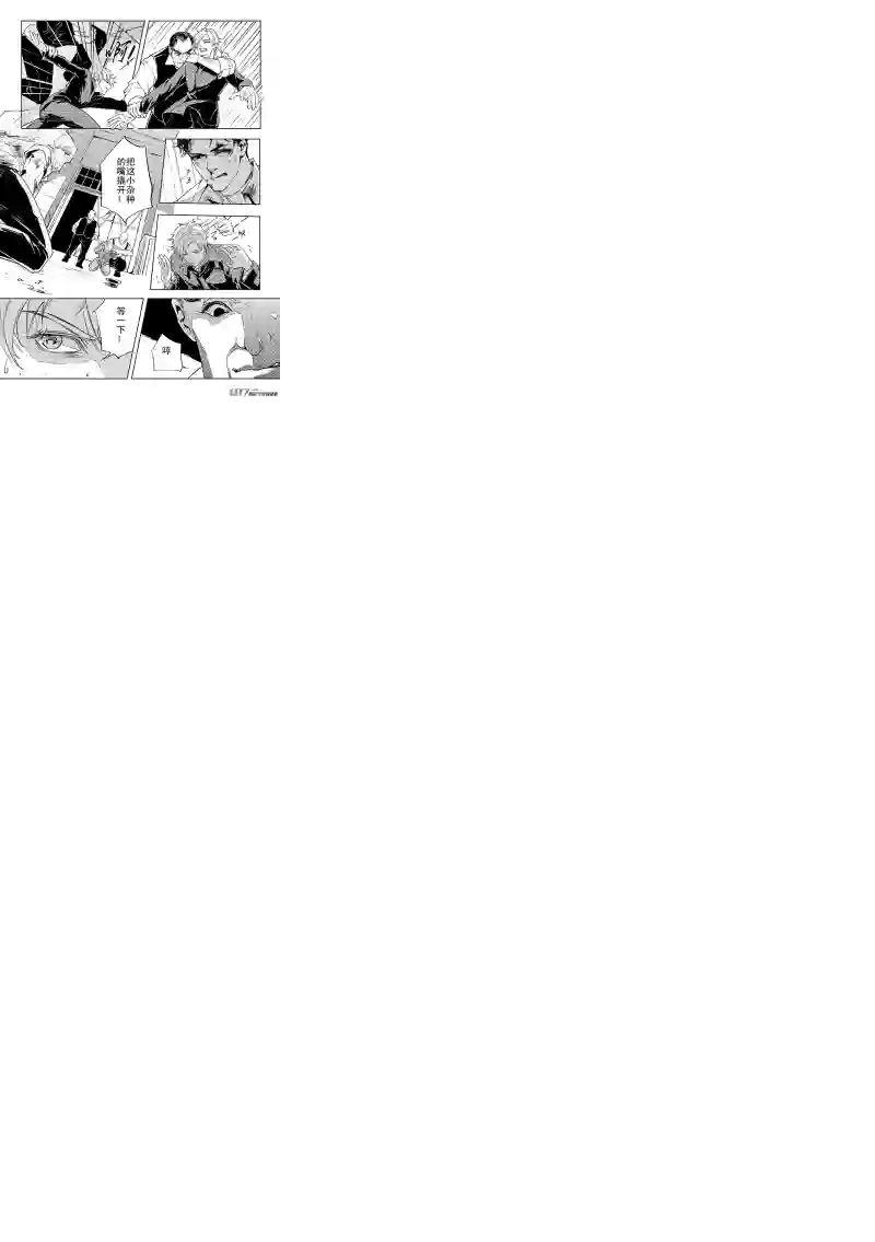 Kiss The Gunpoint第七章 01