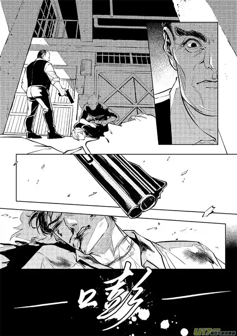 Kiss The Gunpoint第七章 03